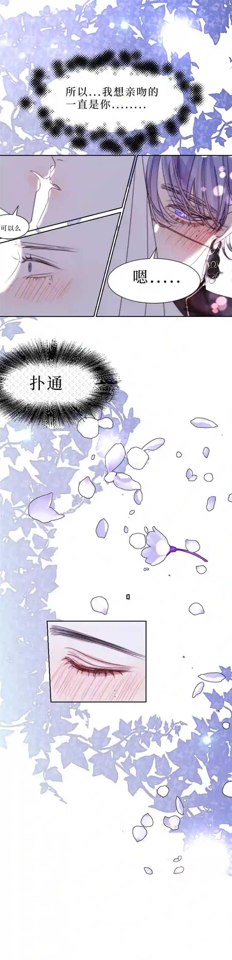 穿越遇上重生新春番外（长发攻主）十四