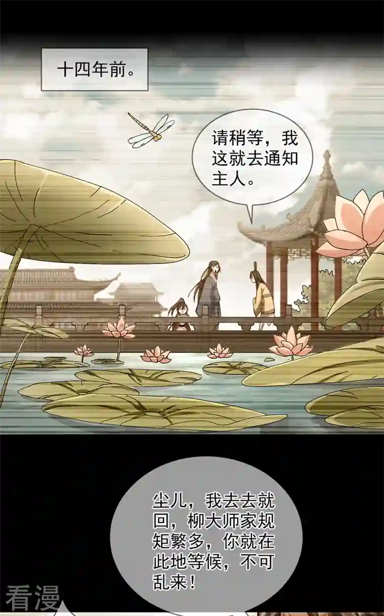 被美女师傅调教成圣的99种方法第130话 被操控的师妹