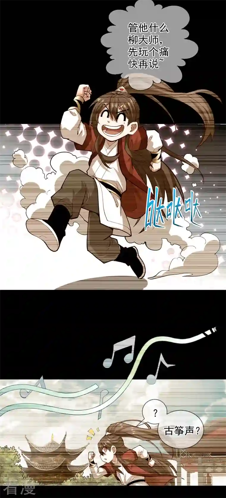 被美女师傅调教成圣的99种方法第130话 被操控的师妹