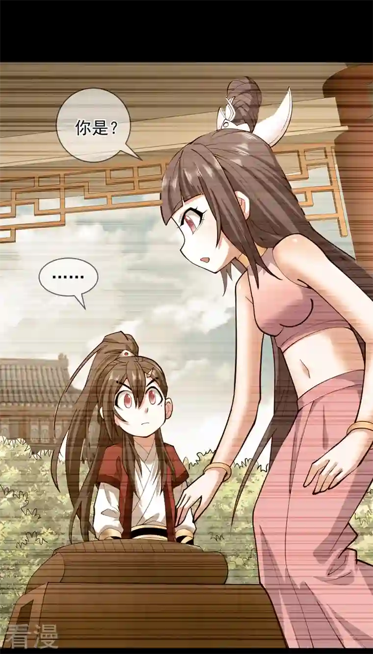 被美女师傅调教成圣的99种方法第130话 被操控的师妹