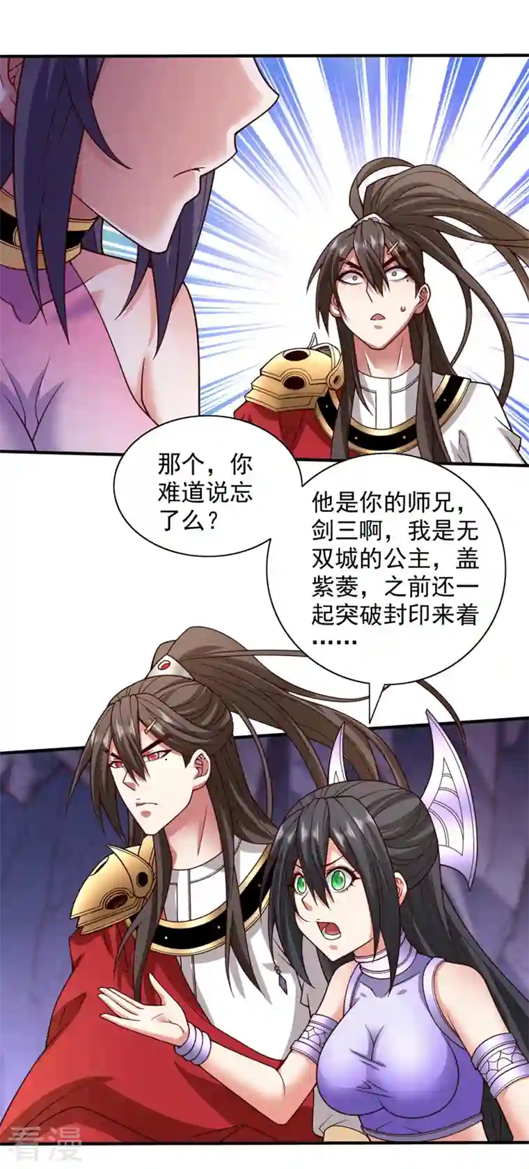 被美女师傅调教成圣的99种方法第130话 被操控的师妹