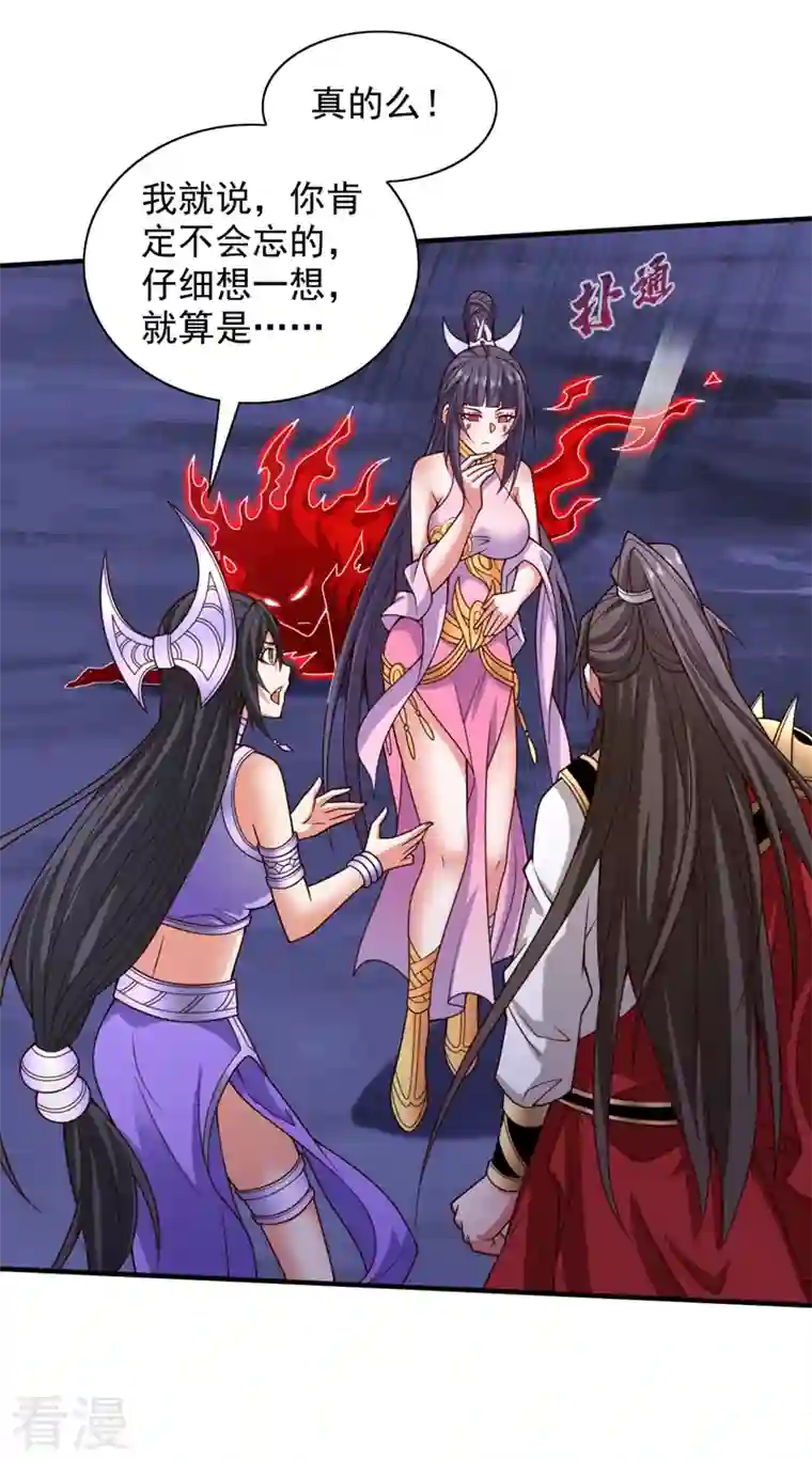 被美女师傅调教成圣的99种方法第130话 被操控的师妹