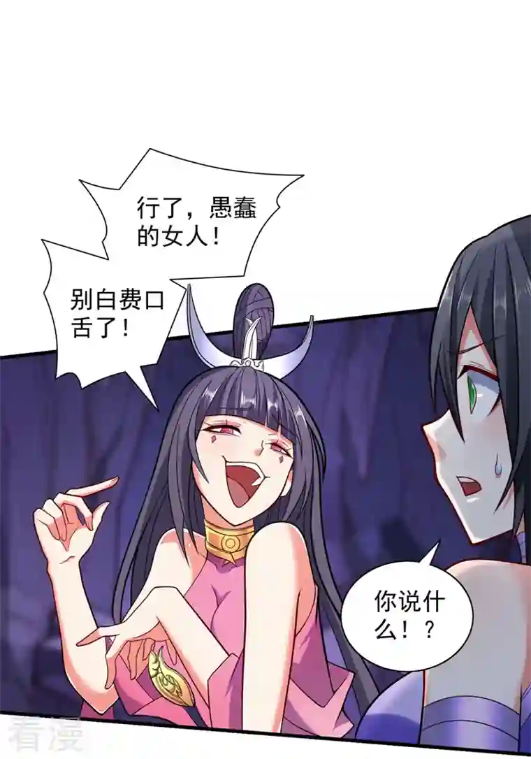 被美女师傅调教成圣的99种方法第130话 被操控的师妹