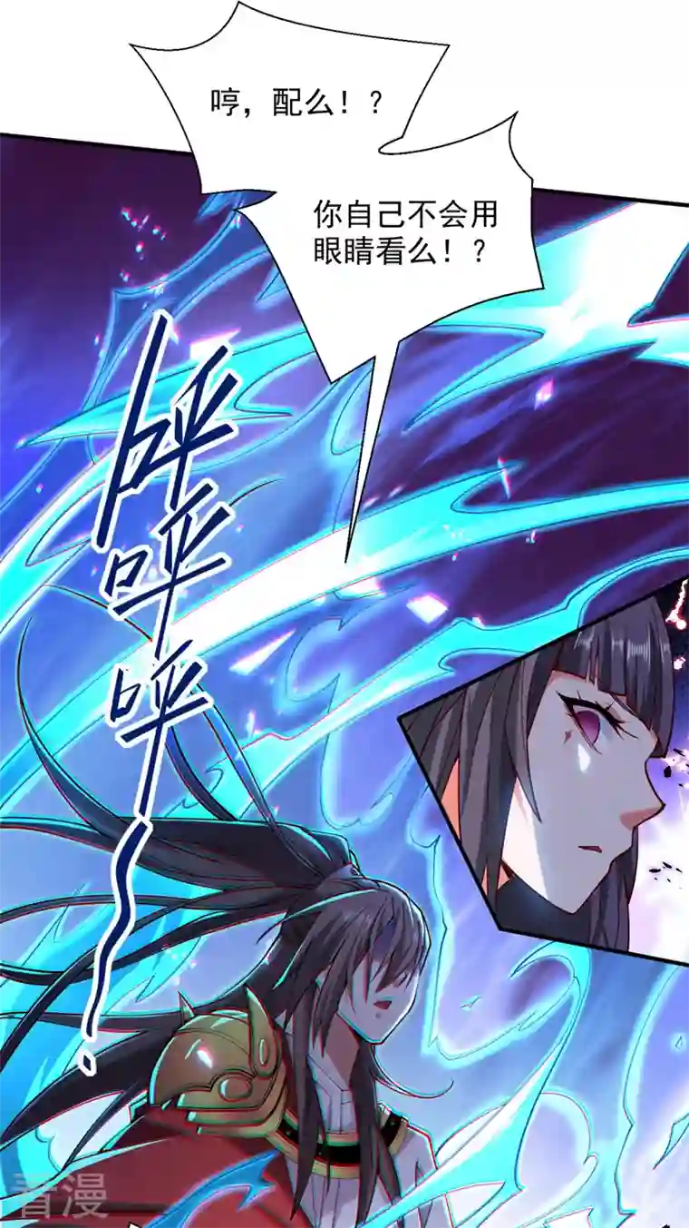 被美女师傅调教成圣的99种方法第130话 被操控的师妹