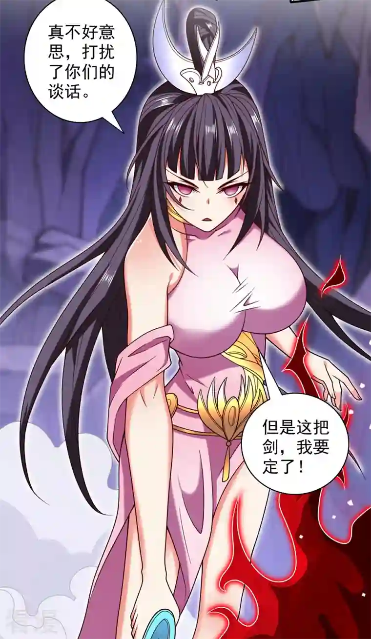 被美女师傅调教成圣的99种方法第130话 被操控的师妹
