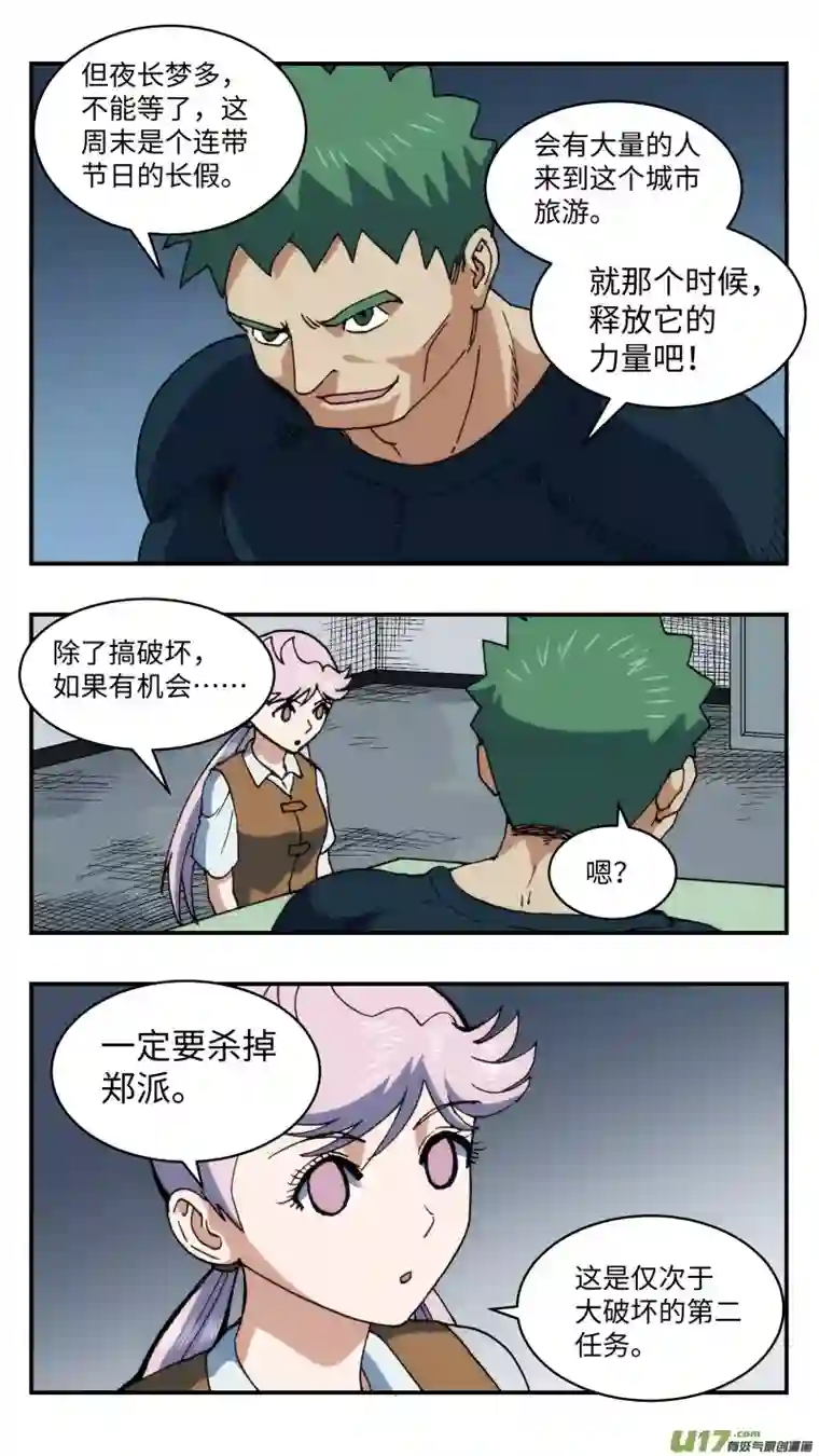 心跳湮灭64 藏匿