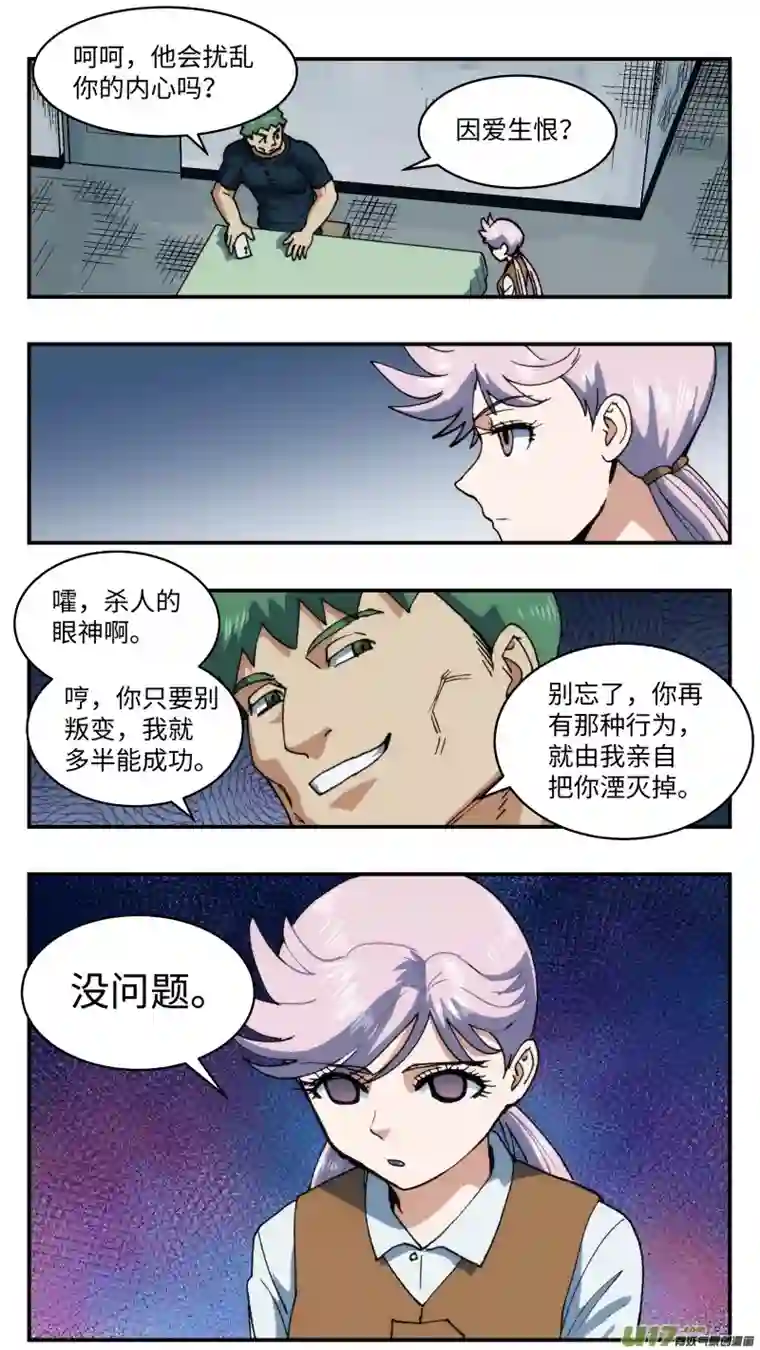 心跳湮灭64 藏匿