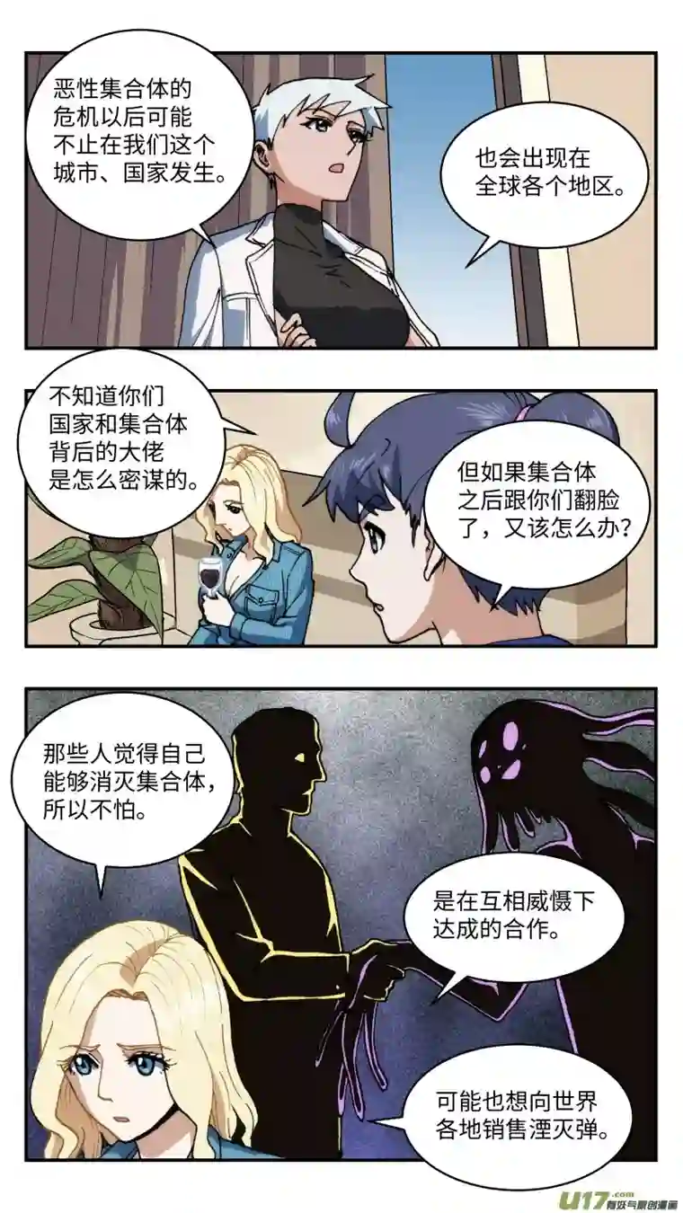 心跳湮灭64 藏匿