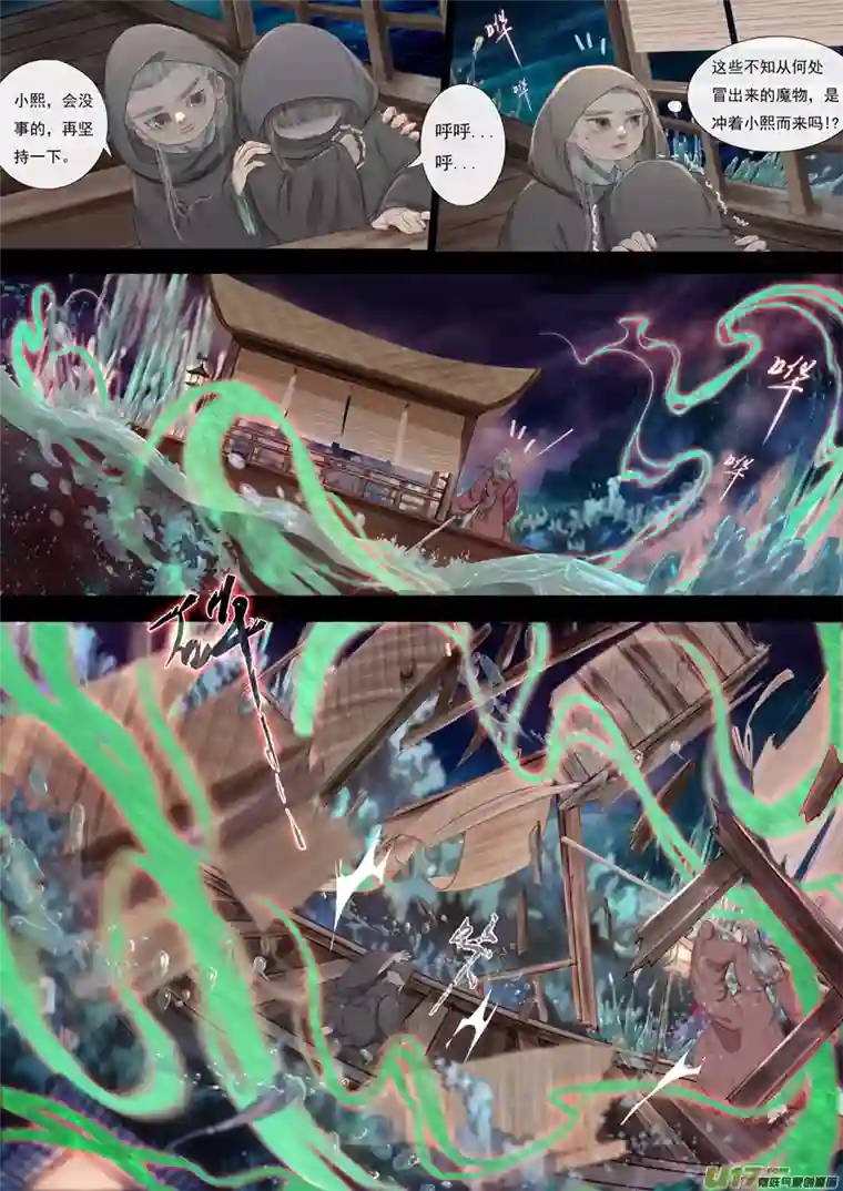鸟灵第七章中生机渺渺兮，别离声声凄