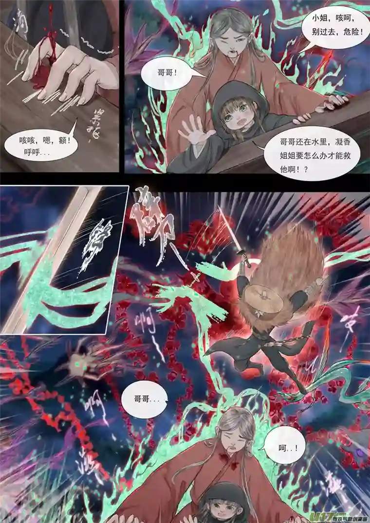 鸟灵第七章中生机渺渺兮，别离声声凄