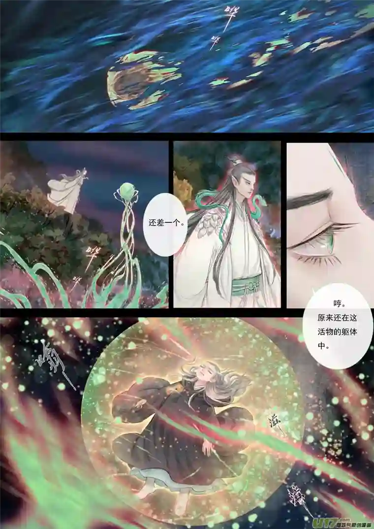 鸟灵第七章中生机渺渺兮，别离声声凄