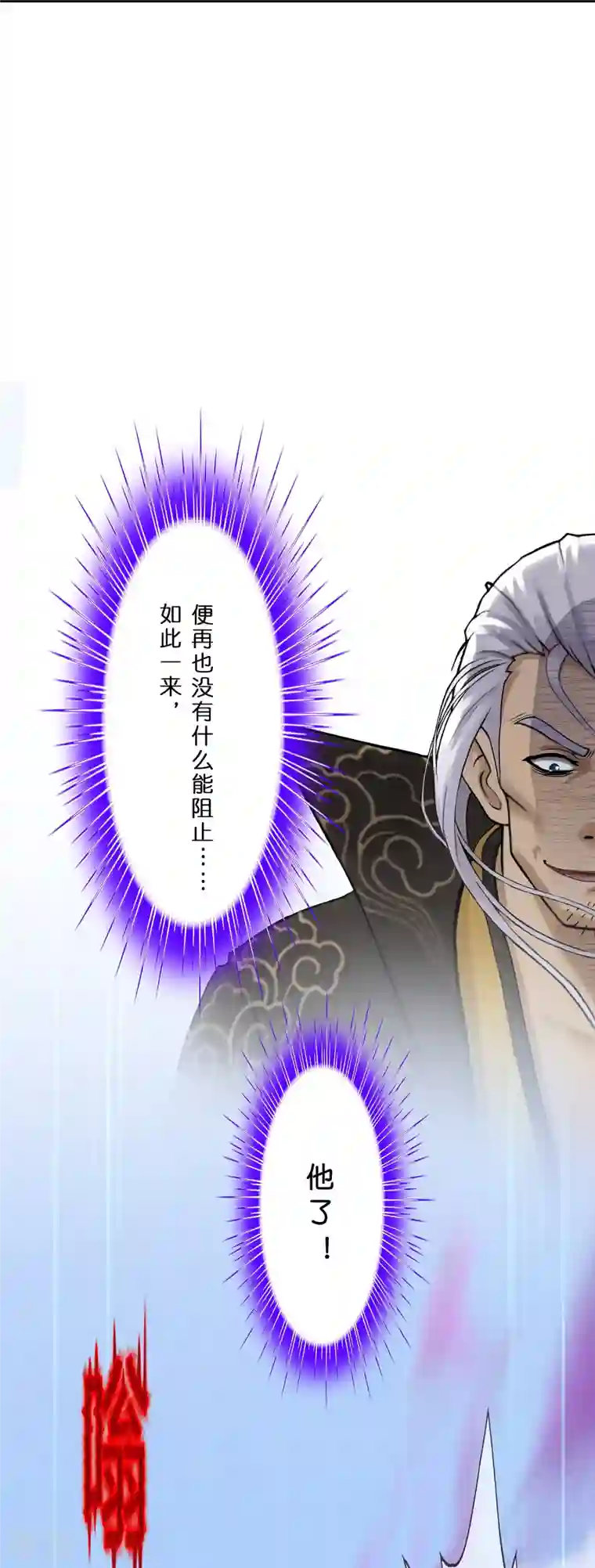 解离妖圣第364话 新世界的神1