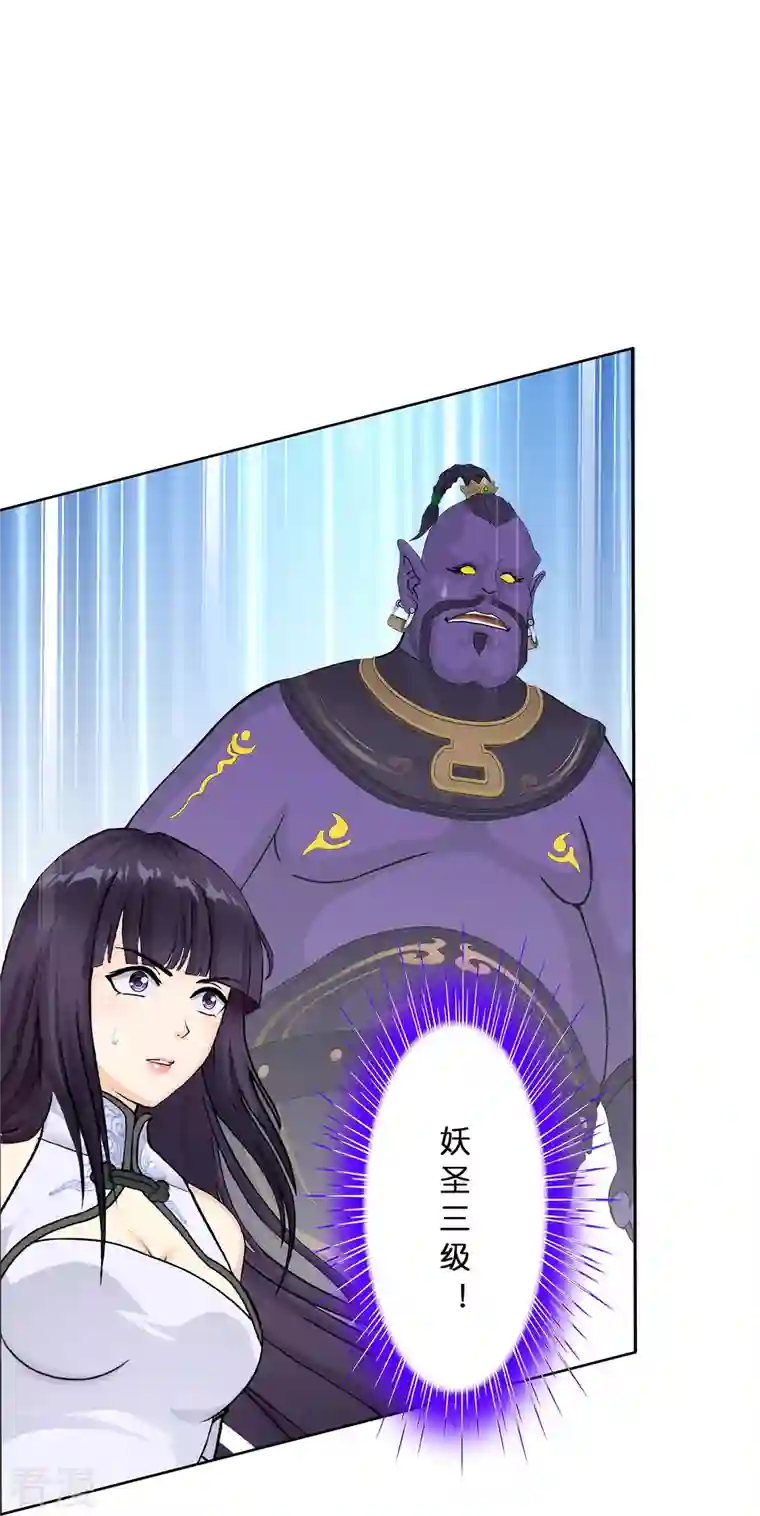 解离妖圣第364话 新世界的神1