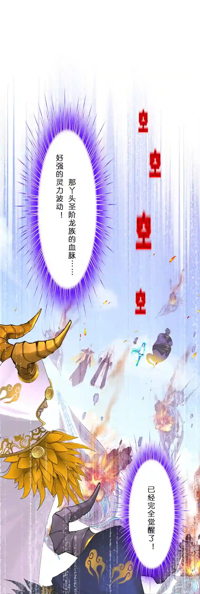 解离妖圣第364话 新世界的神1