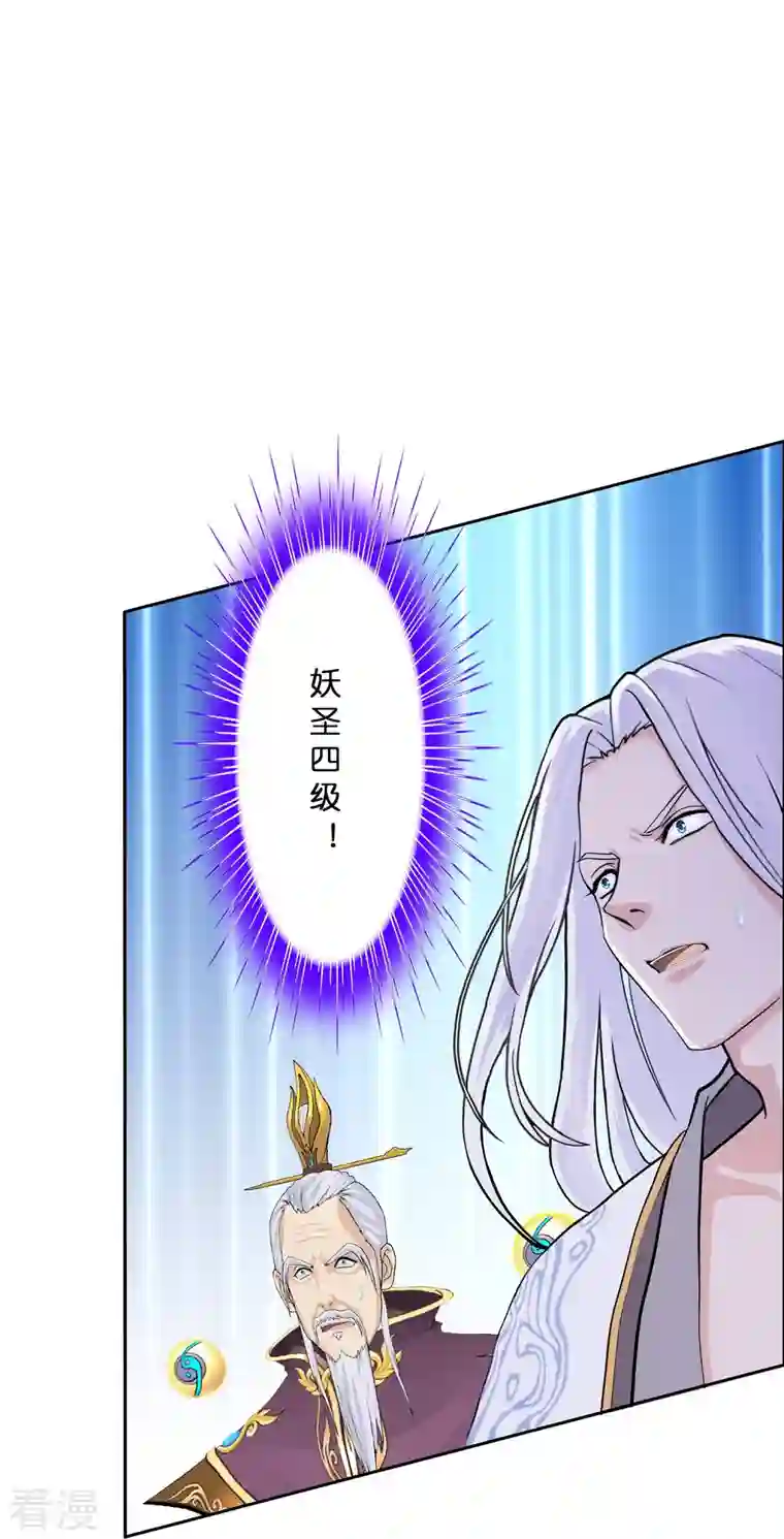 解离妖圣第364话 新世界的神1