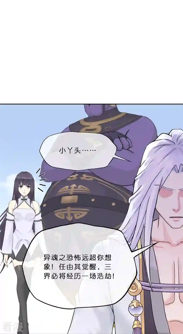 解离妖圣第364话 新世界的神1