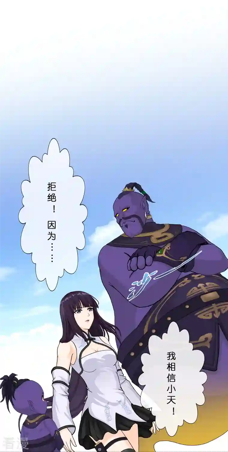解离妖圣第364话 新世界的神1