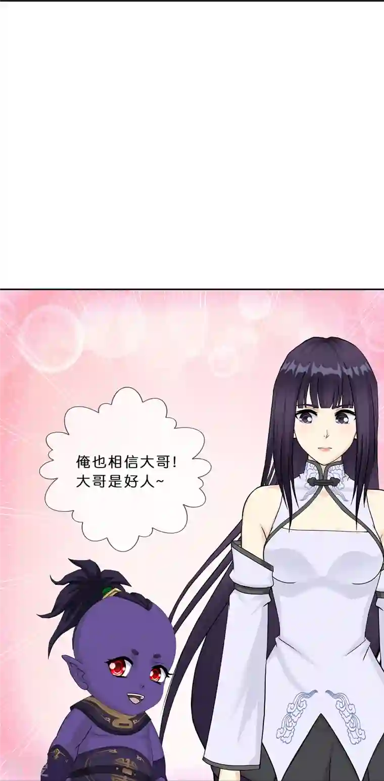 解离妖圣第364话 新世界的神1