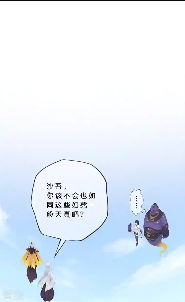 解离妖圣第364话 新世界的神1