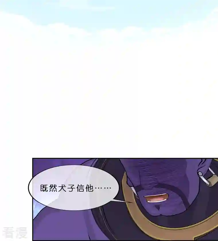 解离妖圣第364话 新世界的神1