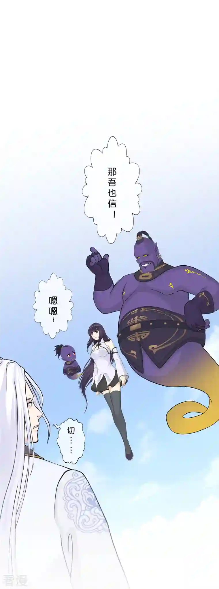 解离妖圣第364话 新世界的神1