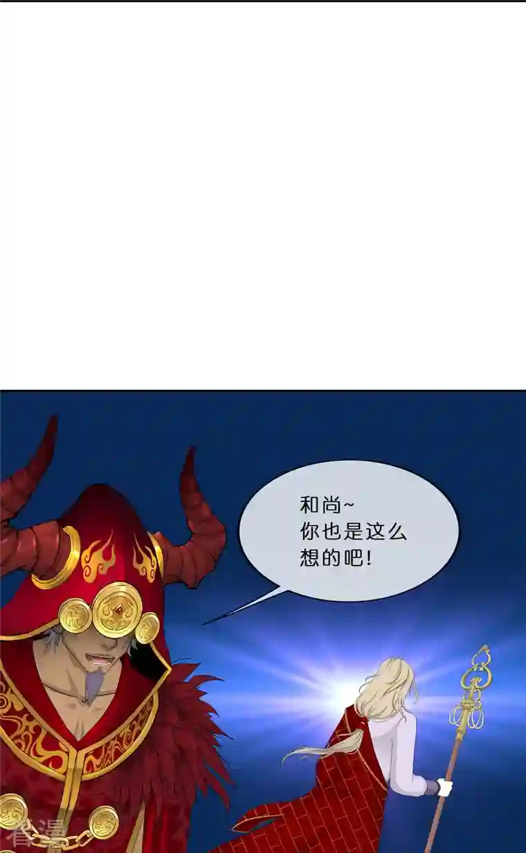 解离妖圣第364话 新世界的神1