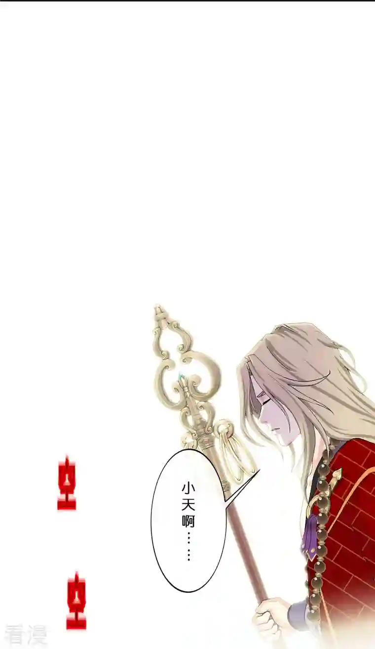 解离妖圣第364话 新世界的神1