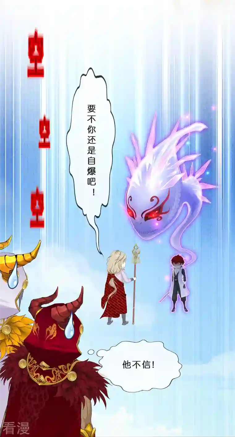 解离妖圣第364话 新世界的神1