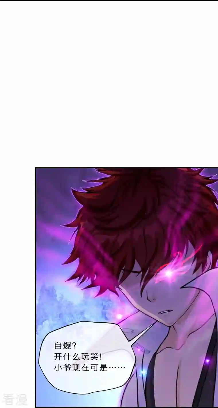 解离妖圣第364话 新世界的神1