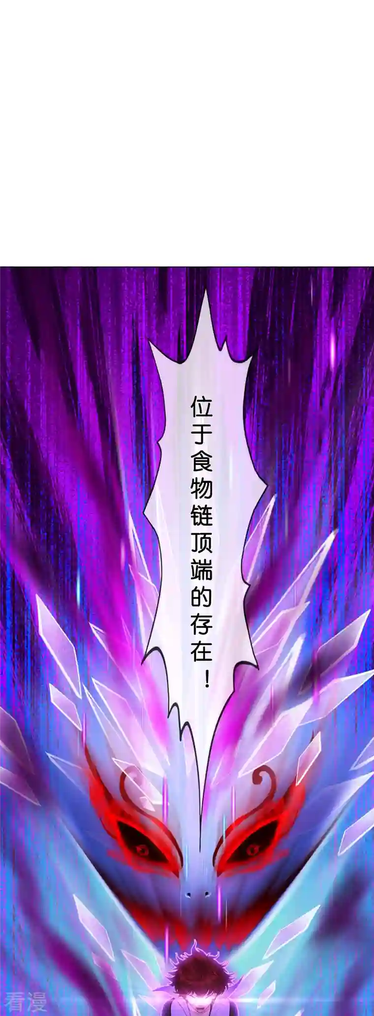 解离妖圣第364话 新世界的神1