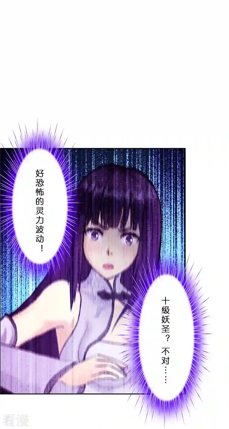 解离妖圣第364话 新世界的神1