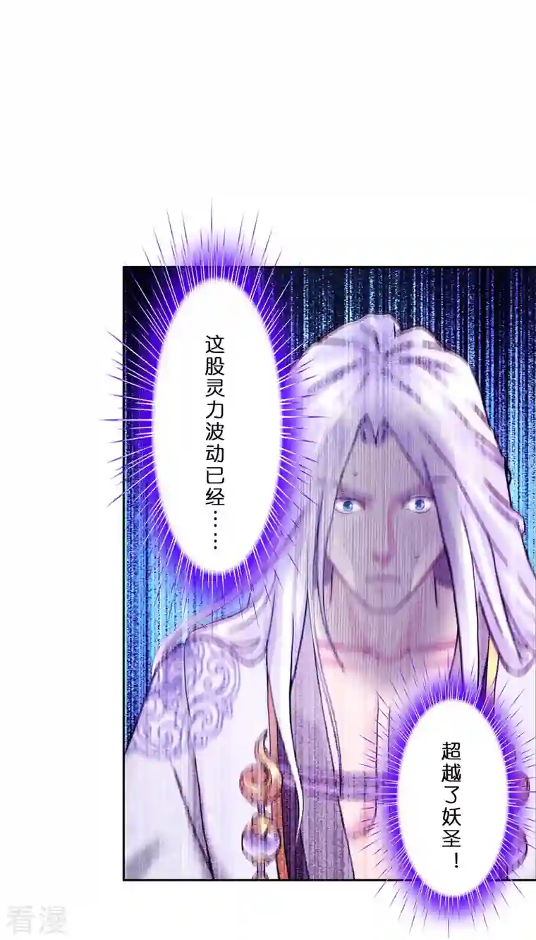 解离妖圣第364话 新世界的神1