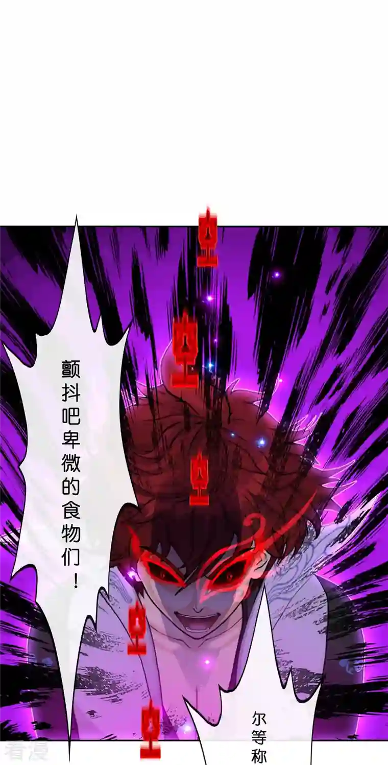 解离妖圣第364话 新世界的神1