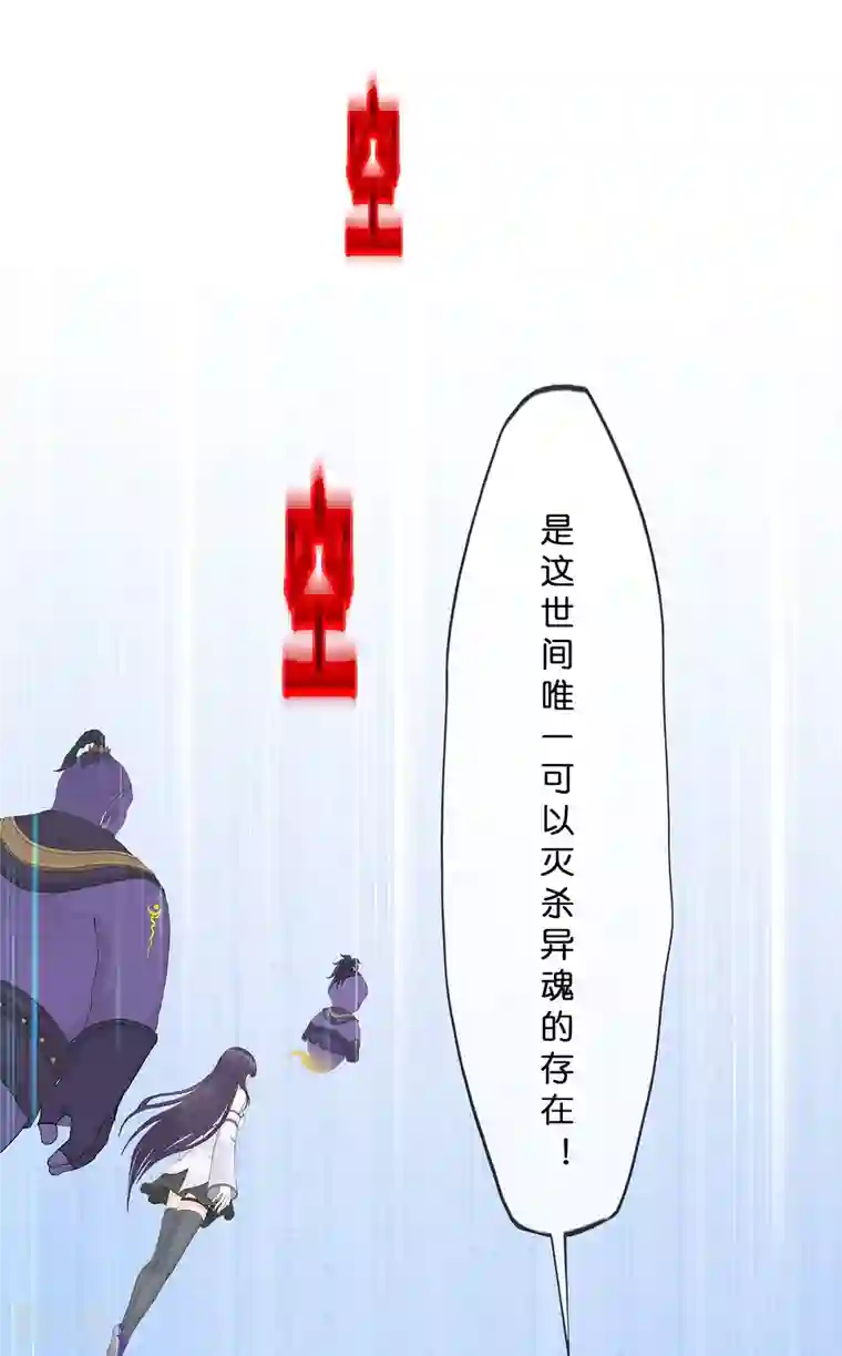 解离妖圣第364话 新世界的神1