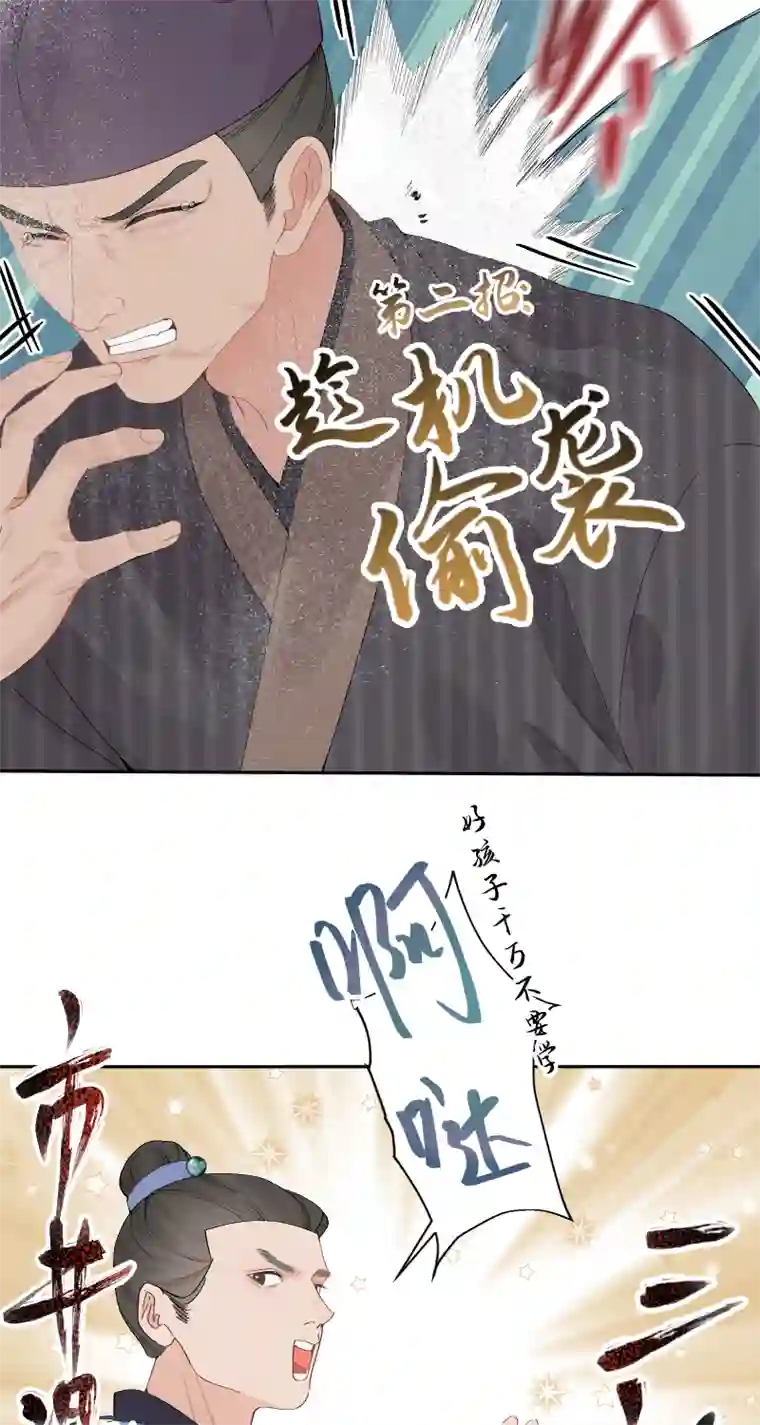 一妖一人57 无情无义
