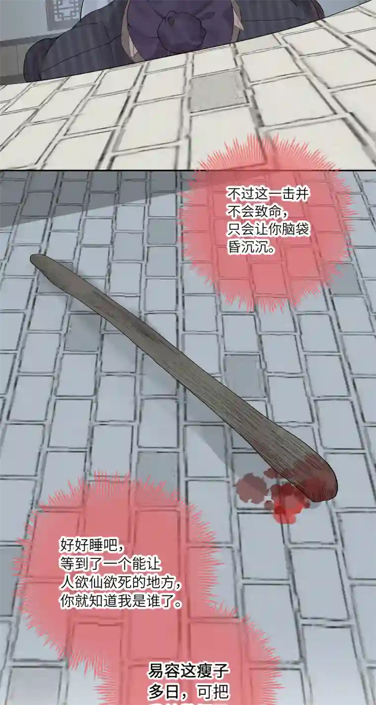 一妖一人57 无情无义