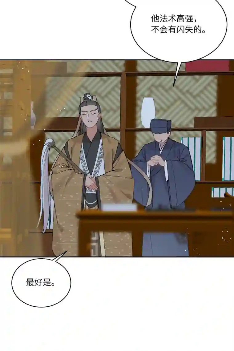 一妖一人57 无情无义