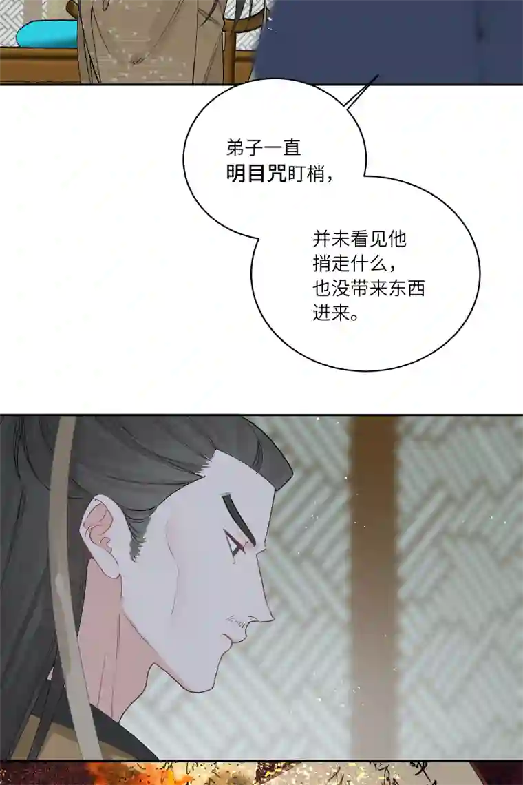 一妖一人57 无情无义