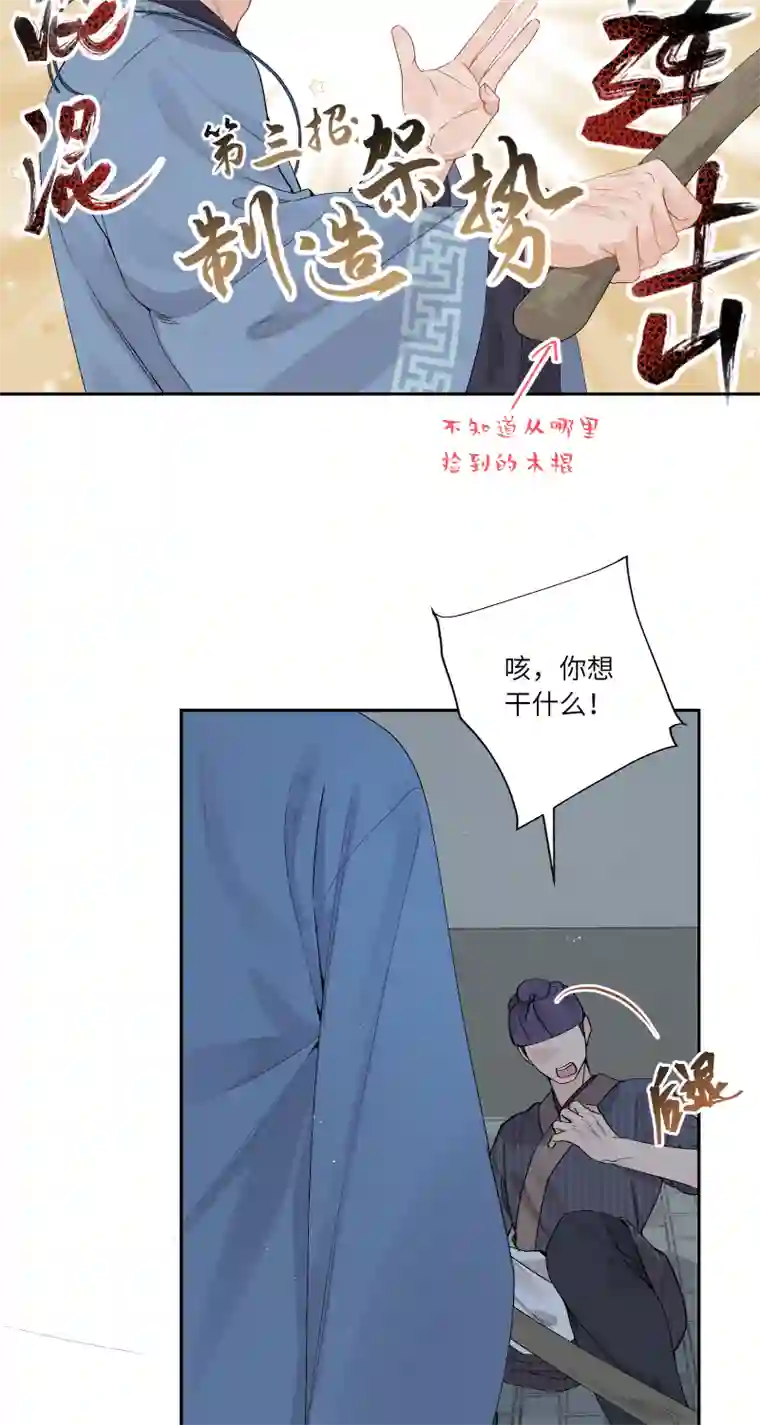 一妖一人57 无情无义