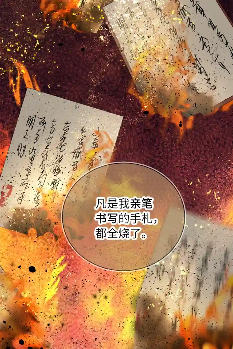 一妖一人57 无情无义