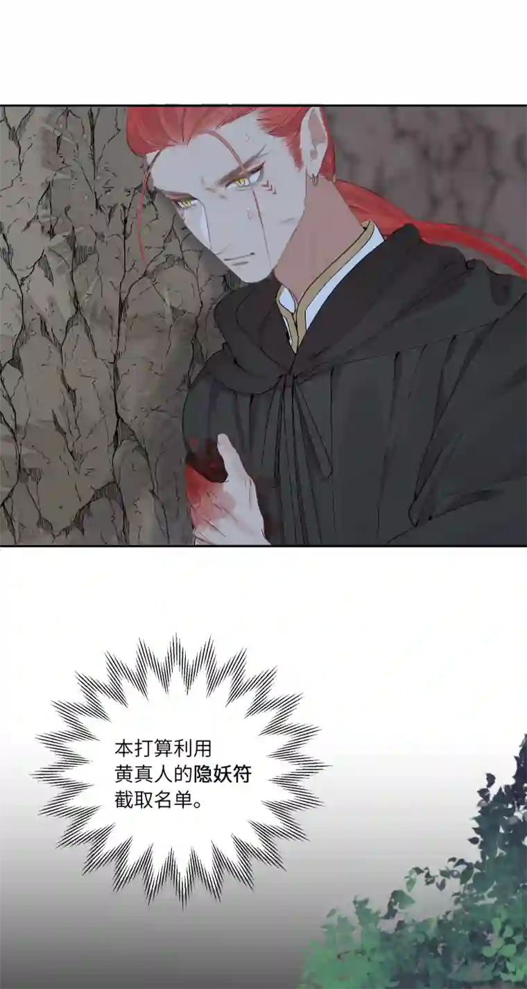 一妖一人57 无情无义