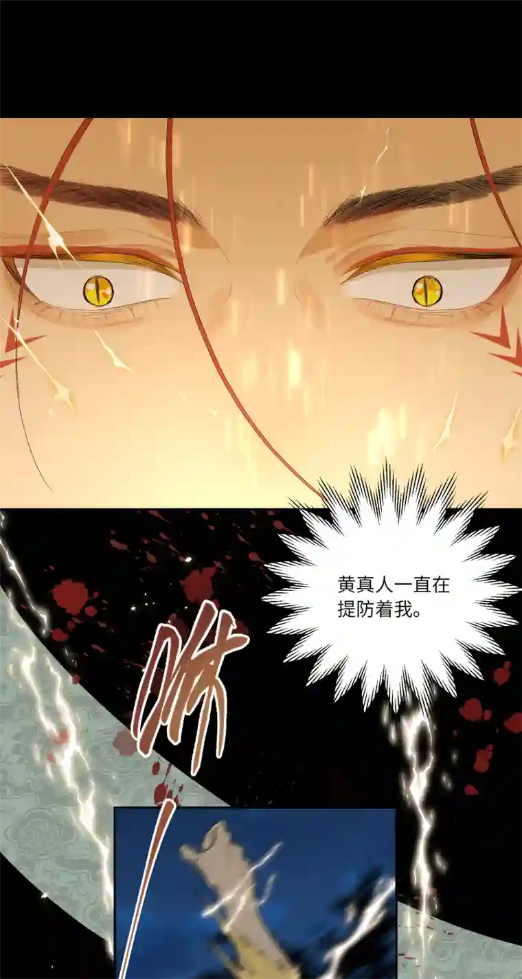 一妖一人57 无情无义