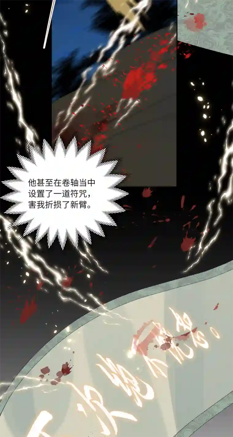 一妖一人57 无情无义