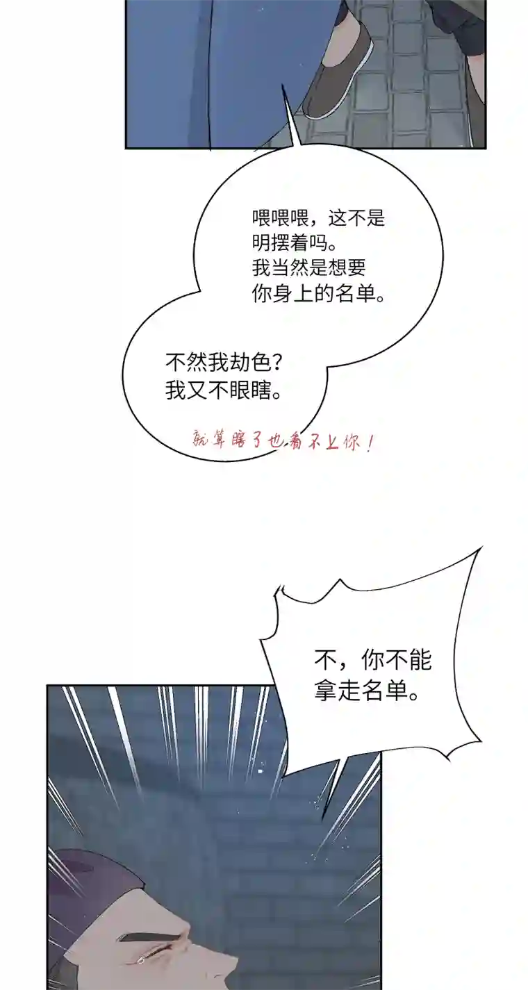 一妖一人57 无情无义