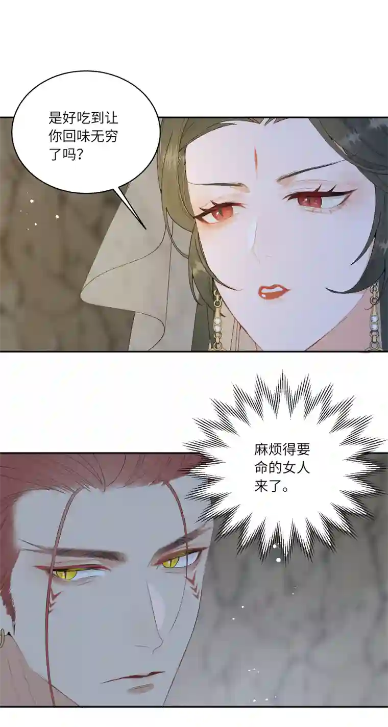 一妖一人57 无情无义