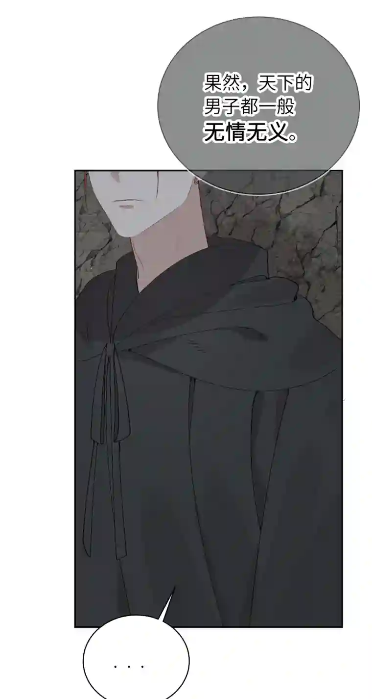 一妖一人57 无情无义