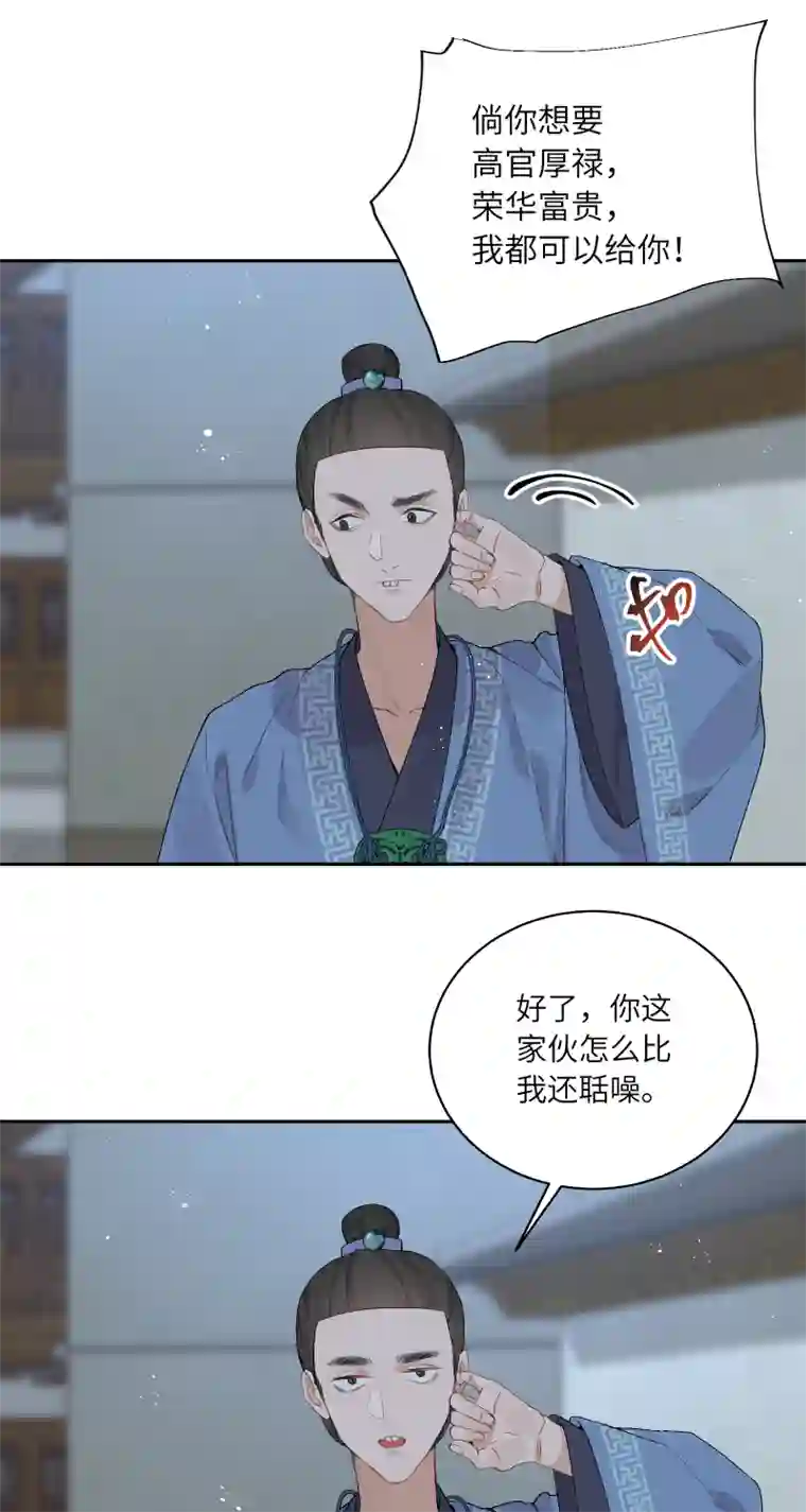 一妖一人57 无情无义