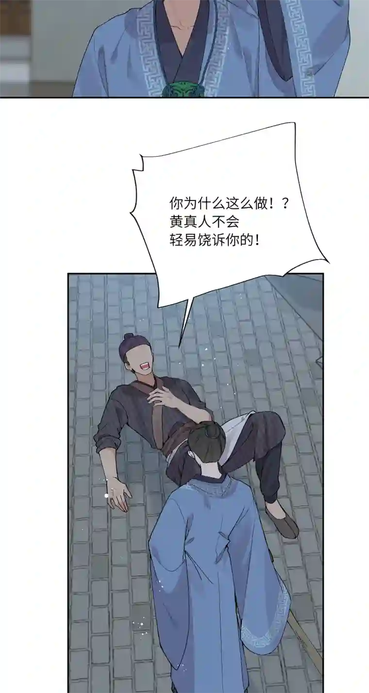 一妖一人57 无情无义