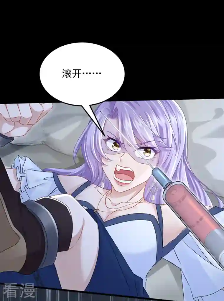 我的萌宝是僚机第57话 抱歉，我来迟了
