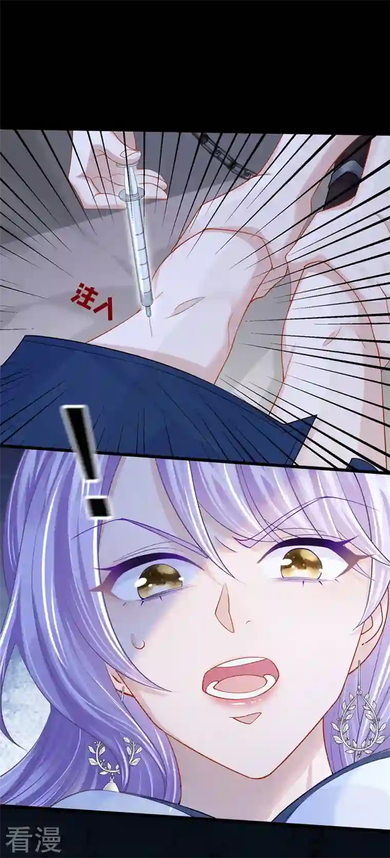 我的萌宝是僚机第57话 抱歉，我来迟了